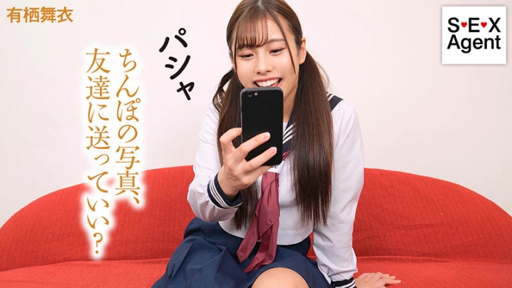 AGMX-196/agmx00196のキービジュアル