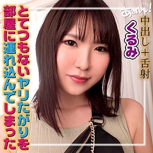 AHN-005/ahn005のメインビジュアル
