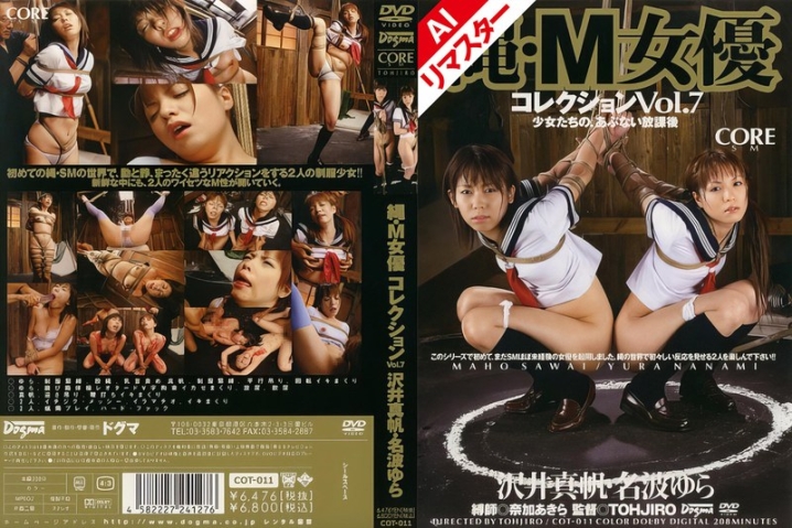 AICOT-011/aicot00011のメインビジュアル