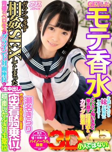 AJVR-030/ajvr00030のキービジュアル