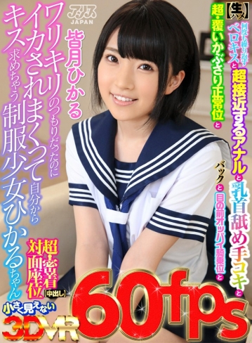 AJVR-032/ajvr00032のキービジュアル