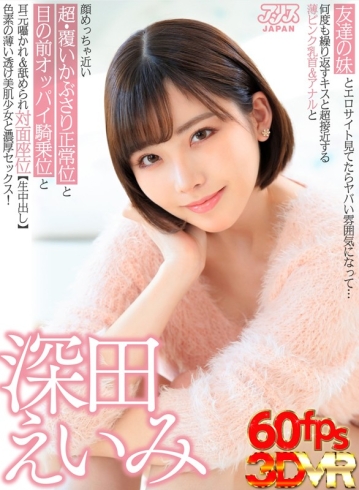 AJVR-051/ajvr00051のキービジュアル