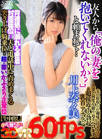AJVR-053/ajvr00053のキービジュアル