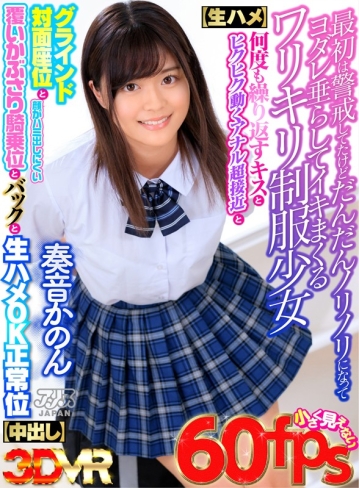 AJVR-076/ajvr00076のキービジュアル