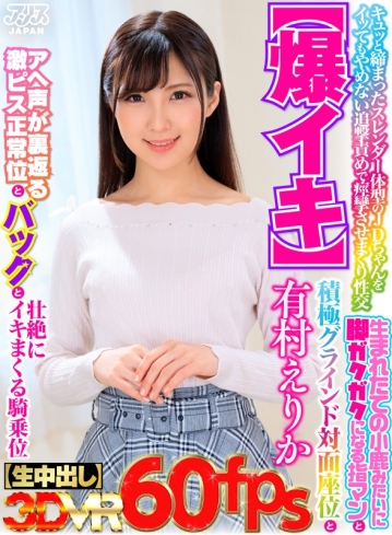 AJVR-084/ajvr00084のキービジュアル