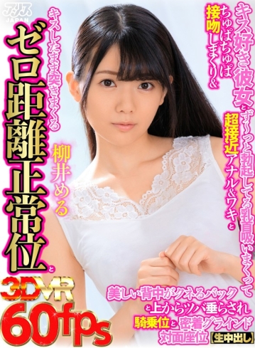 AJVR-098/ajvr00098のキービジュアル