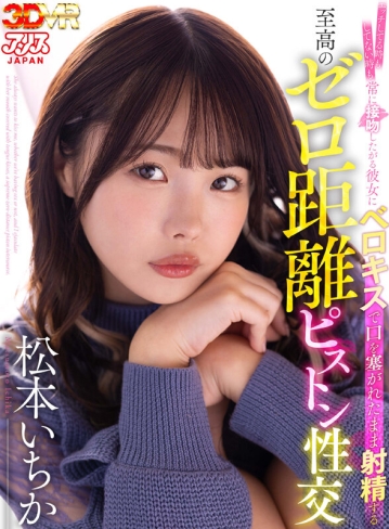 AJVR-159/ajvr00159のキービジュアル