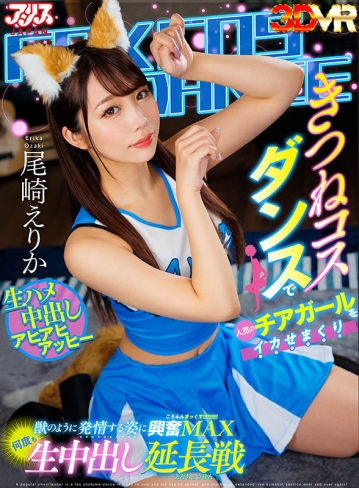 AJVR-180/ajvr00180のキービジュアル