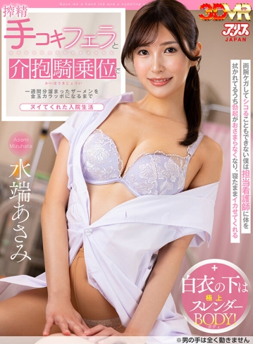 AJVR-192/ajvr00192のキービジュアル