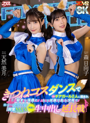 AJVR-203/ajvr00203のキービジュアル