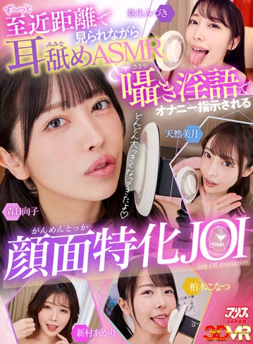 AJVR-206/ajvr00206のキービジュアル