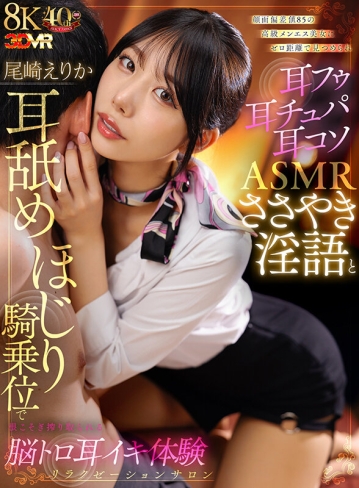 AJVR-255/ajvr00255のキービジュアル