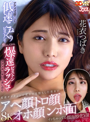 AJVR-274/ajvr00274のキービジュアル