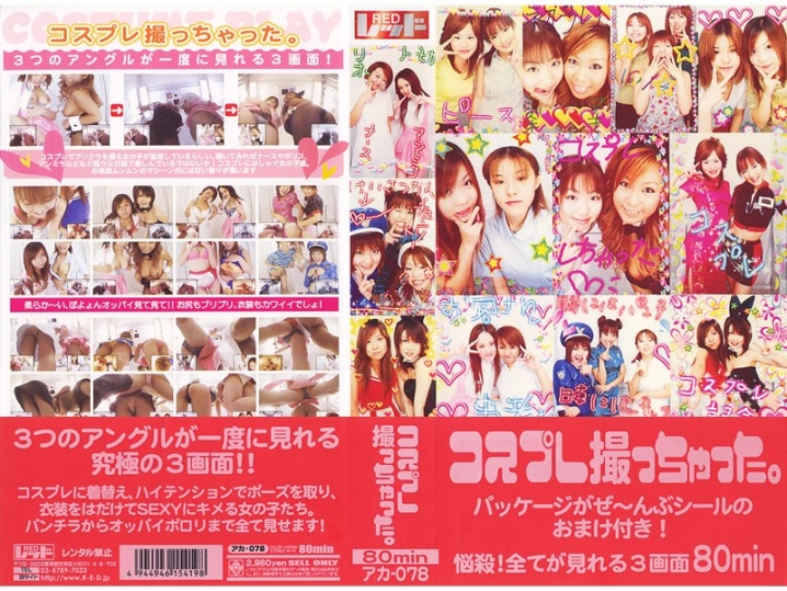 AKA-000/aka078のメインビジュアル