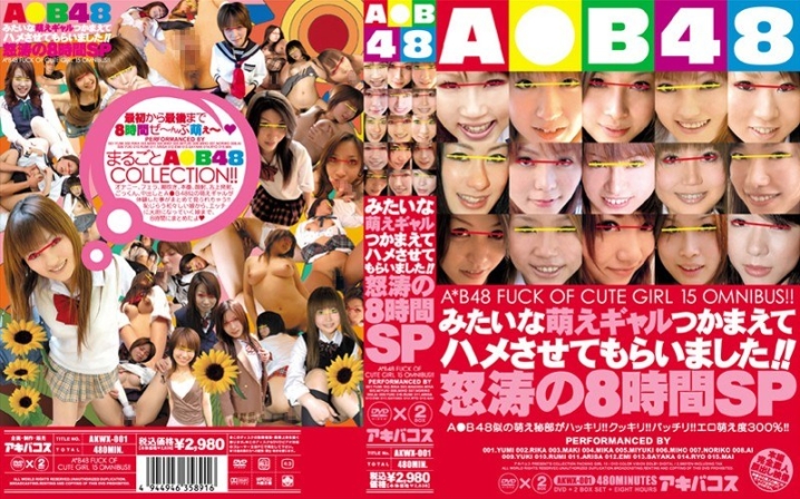 AKWX-000/akwx001のメインビジュアル