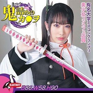 ALBAT-001/albat001のメインビジュアル