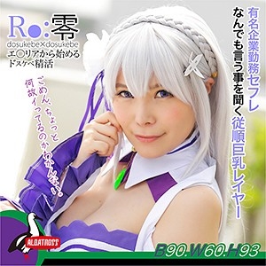 ALBAT-002/albat002のメインビジュアル