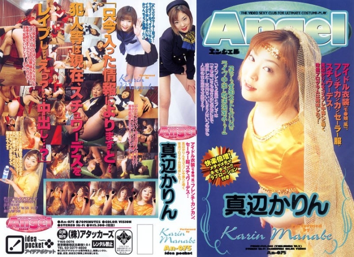 AN-000/an075のメインビジュアル