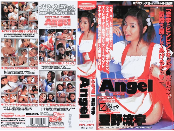 AN-000/an107のメインビジュアル