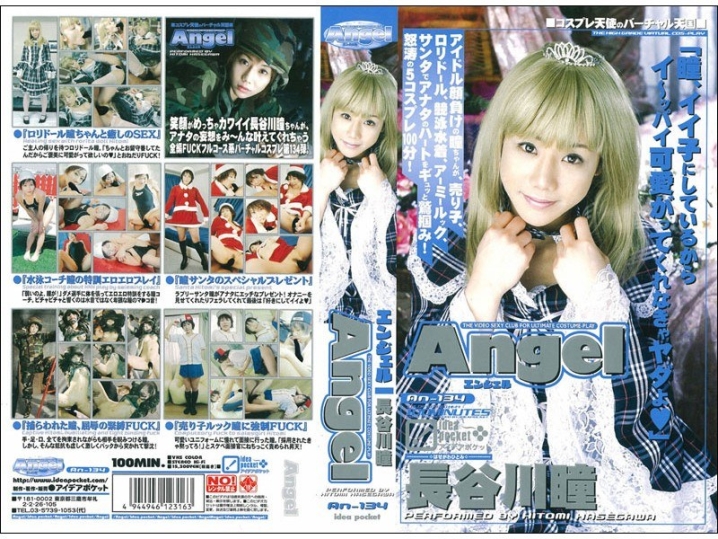 AN-000/an134のメインビジュアル