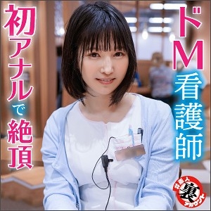 ANA-004/ana0004のメインビジュアル