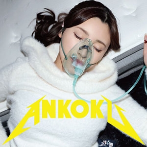 ANKK-122/ankk122のメインビジュアル