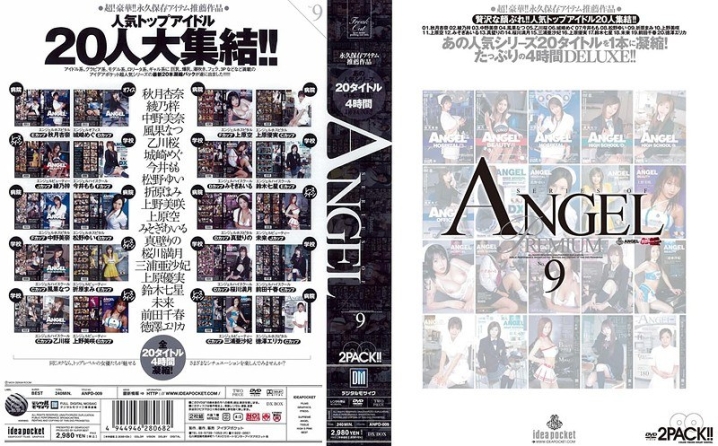 ANPD-000/anpd009のメインビジュアル