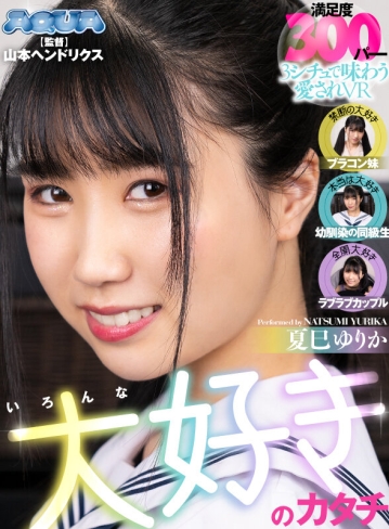 AQUBE-010/aqube00010のキービジュアル