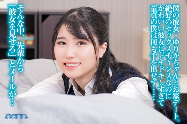 AQUBE-041/aqube00041のキービジュアル