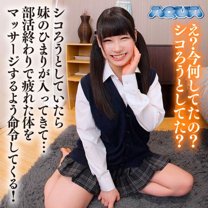 AQUBE-045/aqube00045のキービジュアル