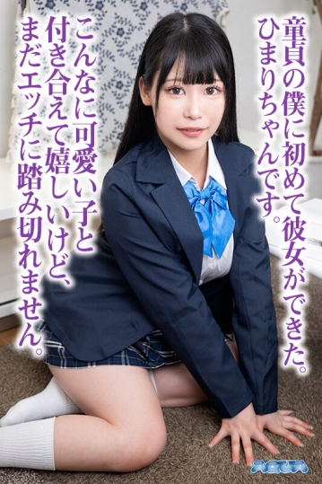 AQUBE-046/aqube00046のキービジュアル