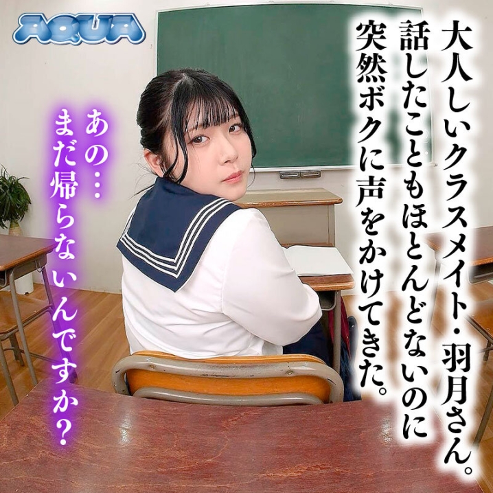 AQUBE-051/aqube00051のティザービジュアル1