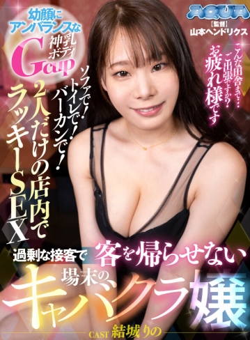 AQUCO-003/aquco00003のキービジュアル