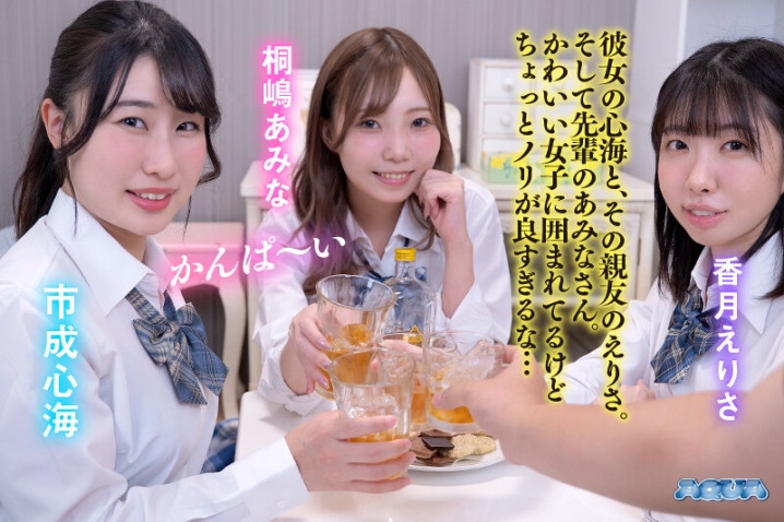 AQUCO-079/aquco00079のキービジュアル