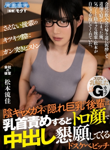 AQULA-003/aqula00003のキービジュアル