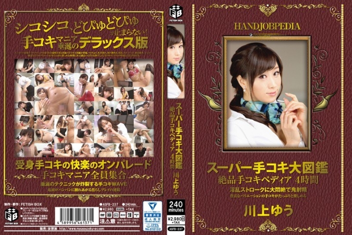ASFB-237/asfb00237のメインビジュアル