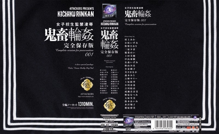 ATAD-077/atad00077のメインビジュアル