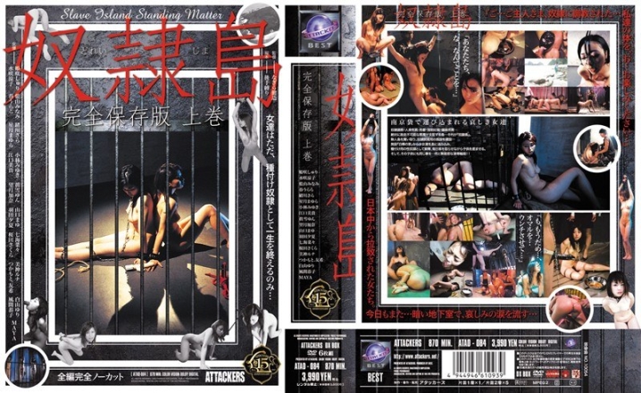 ATAD-084/atad00084のメインビジュアル