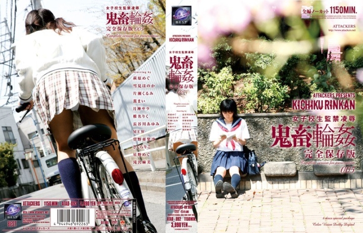 ATAD-092/atad00092のメインビジュアル