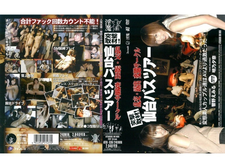 ATID-000/atid039のメインビジュアル