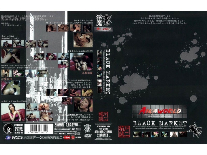 ATID-000/atid069のメインビジュアル