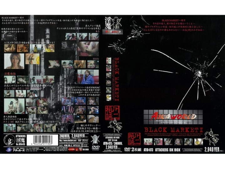 ATID-000/atid073のメインビジュアル