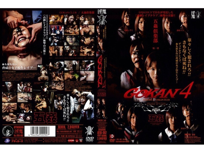 ATID-000/atid082のメインビジュアル