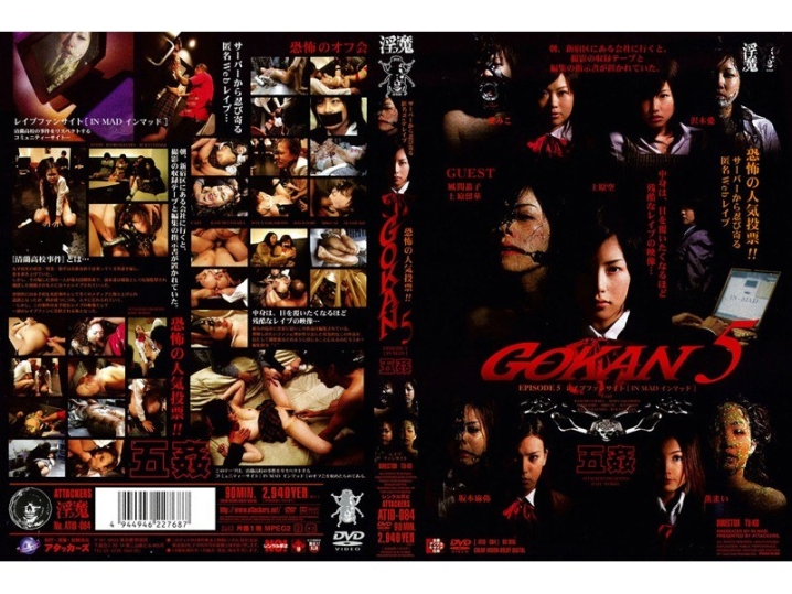 ATID-000/atid084のメインビジュアル