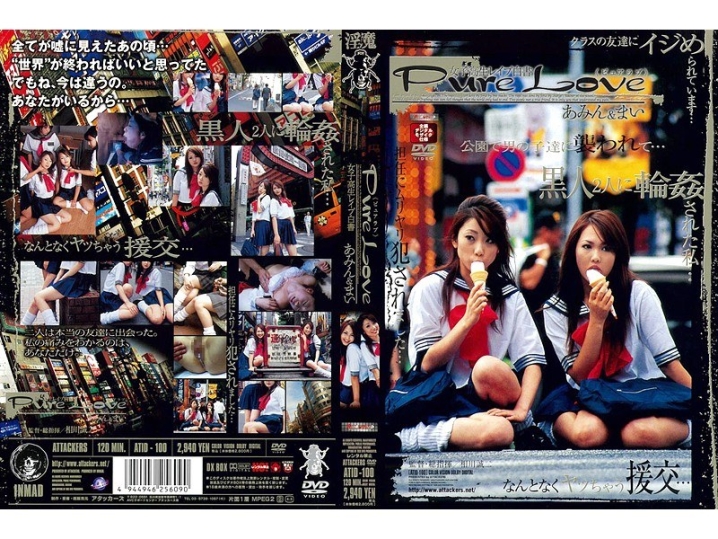 ATID-000/atid100のメインビジュアル