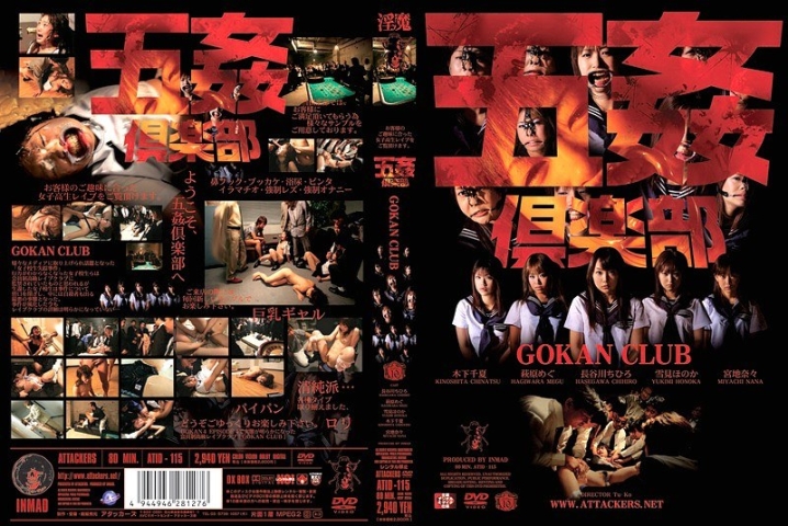 ATID-000/atid115のメインビジュアル