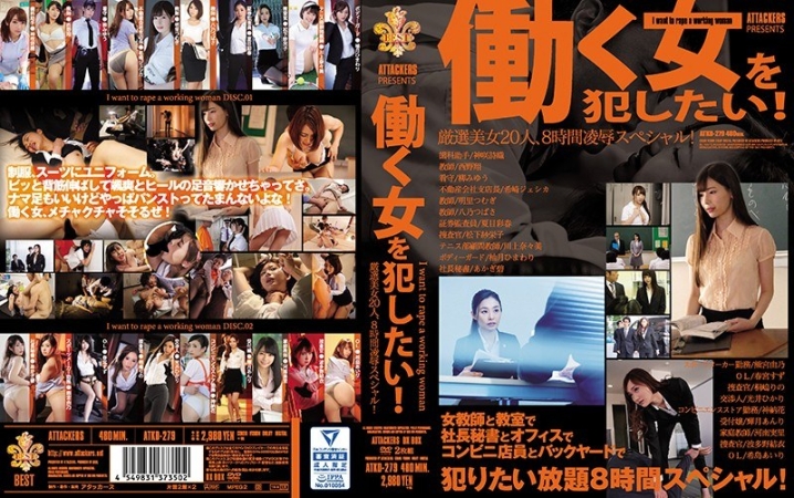 ATKD-279/atkd00279のメインビジュアル