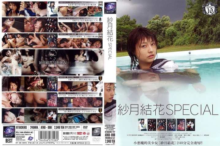 ATKD-000/atkd098のメインビジュアル