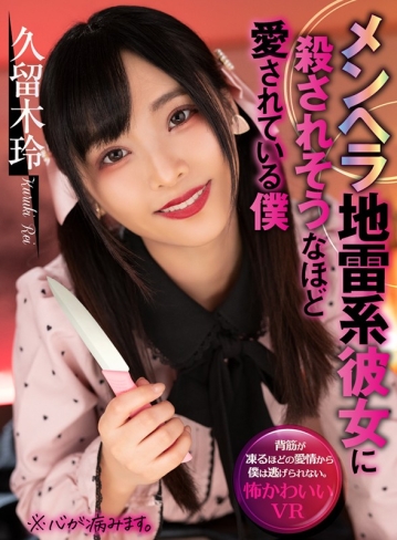 ATVR-052/atvr00052のキービジュアル