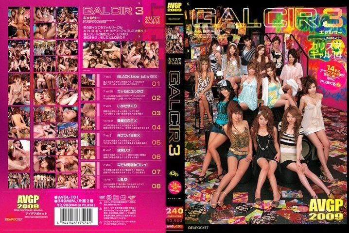 AVGL-000/avgl101のメインビジュアル